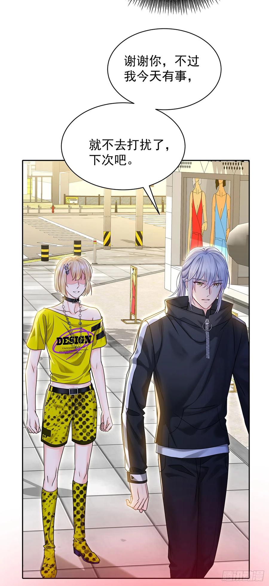 受制于人 - 第63话 我站你这边 - 第16张图