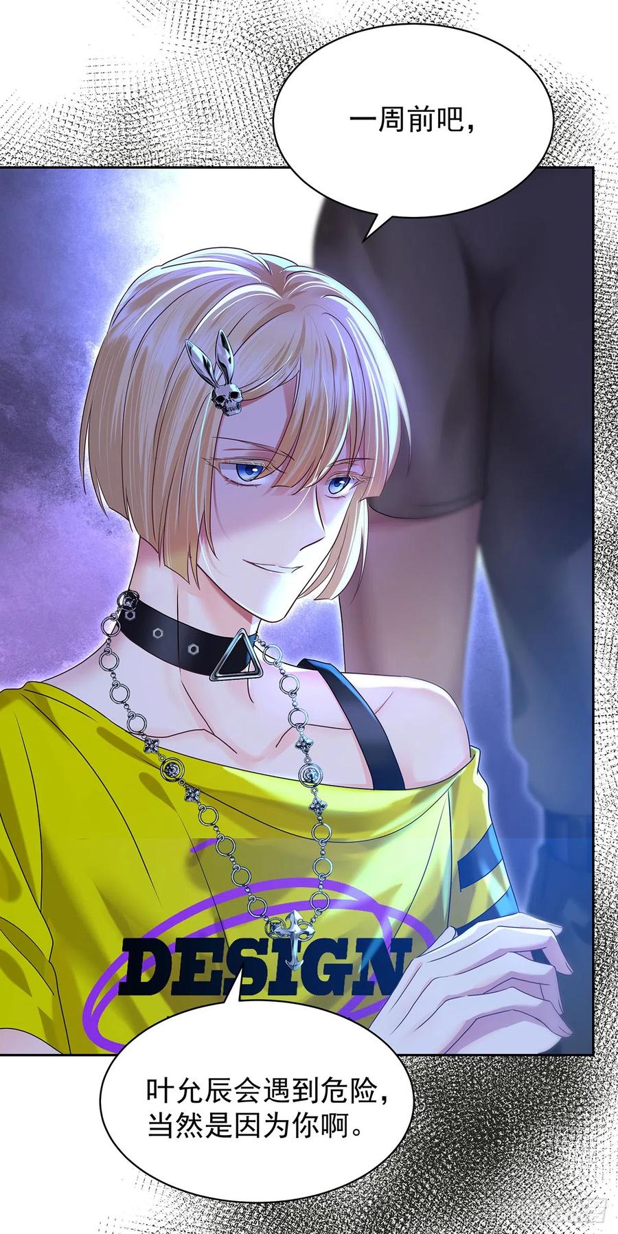 受制于人 - 第63话 我站你这边 - 第34张图