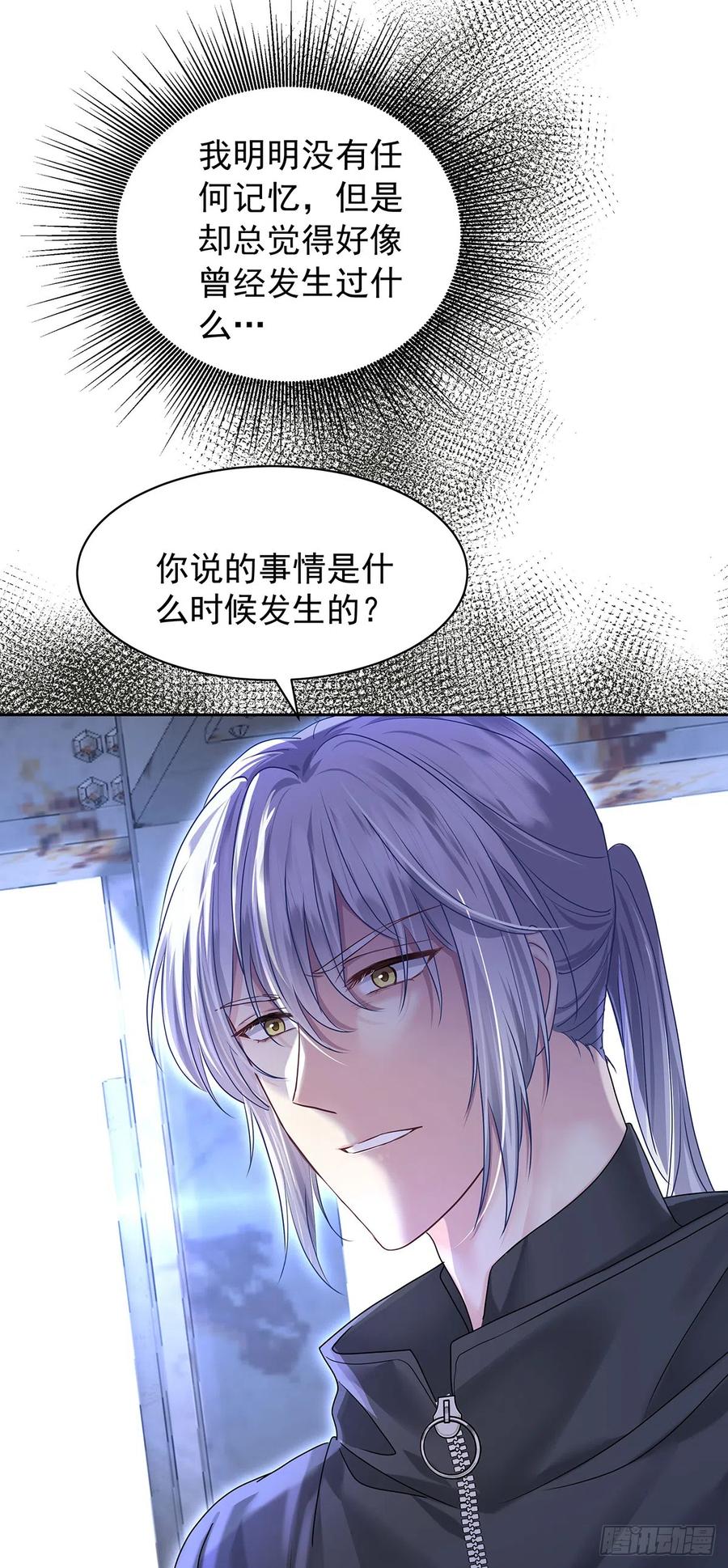 受制于人 - 第63话 我站你这边 - 第32张图