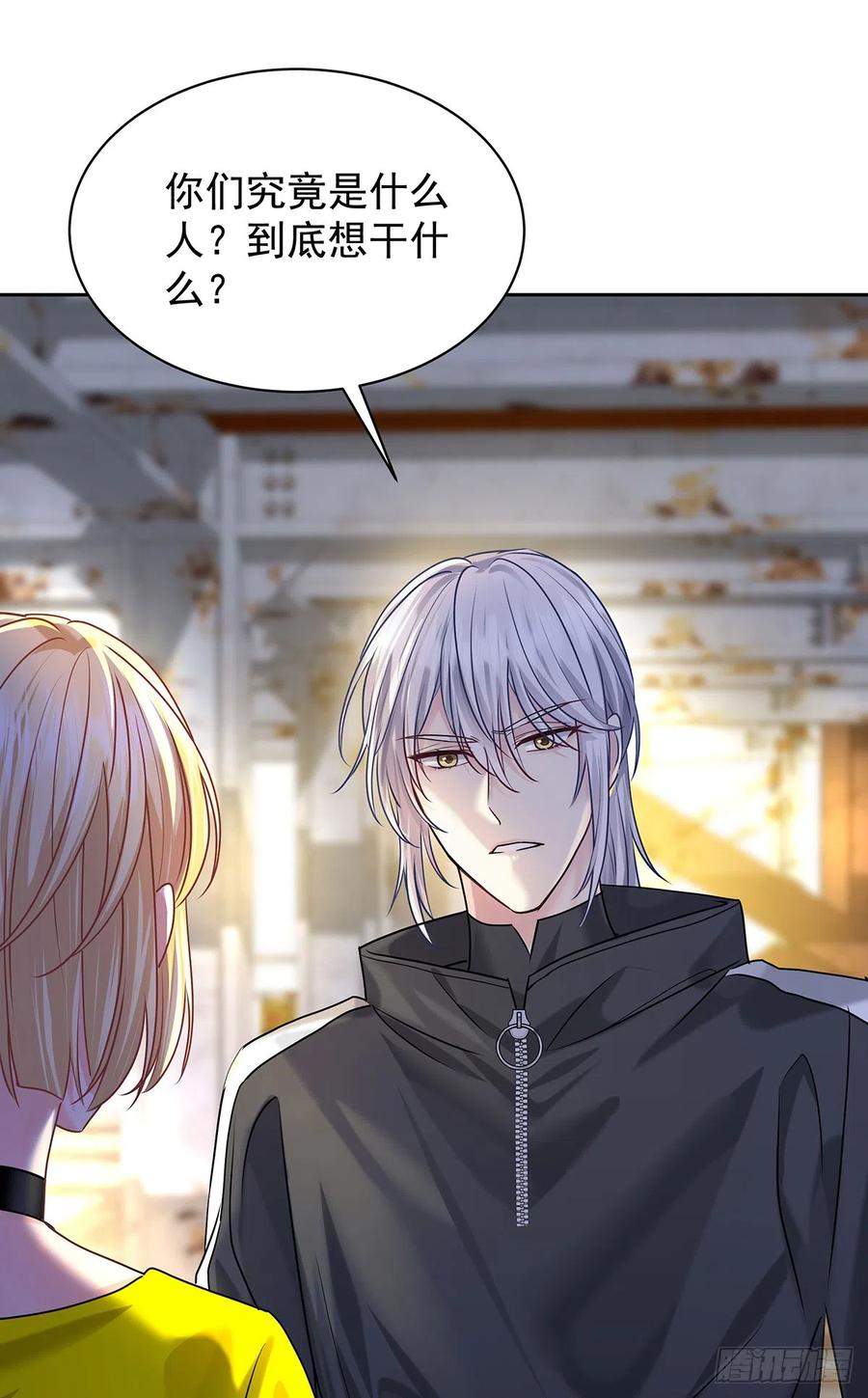 受制于人 - 第63话 我站你这边 - 第28张图