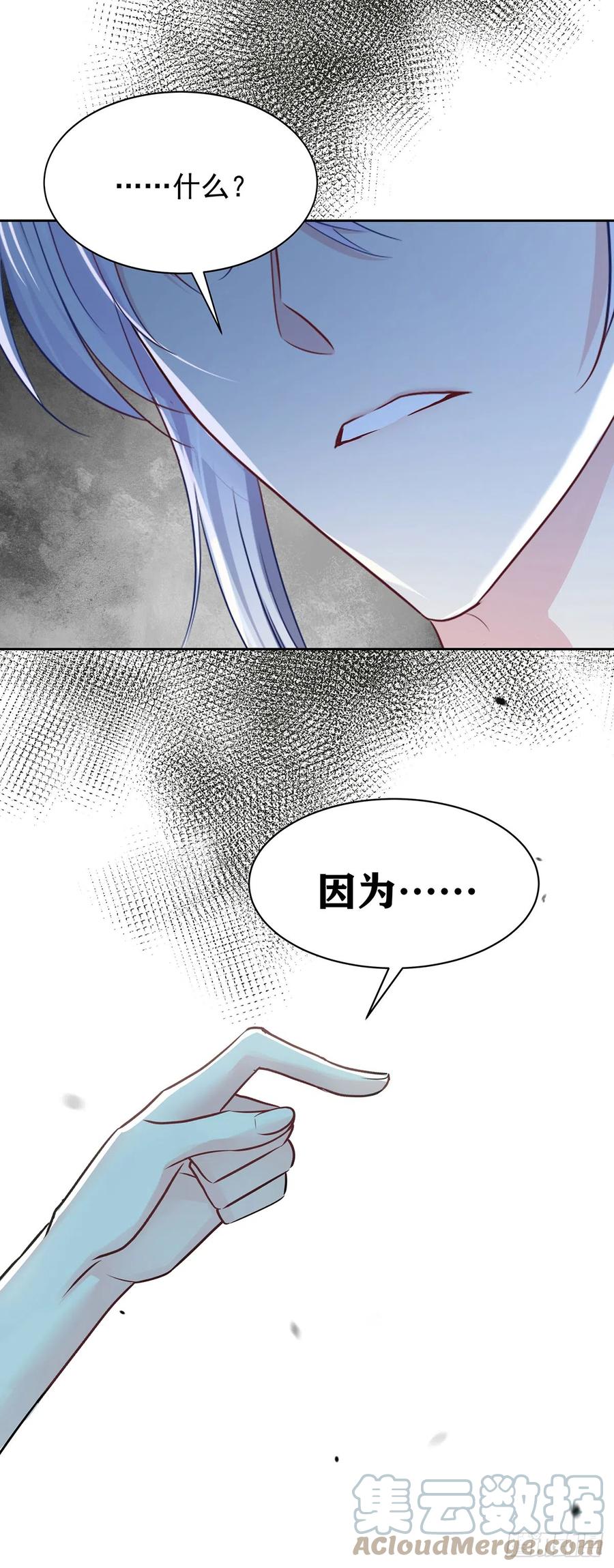 受制于人 - 第63话 我站你这边 - 第35张图