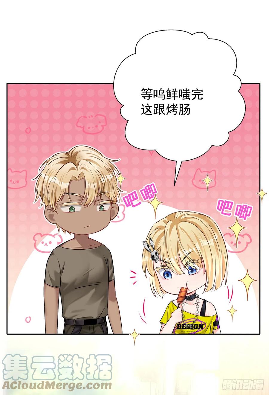 受制于人 - 第63话 我站你这边 - 第5张图