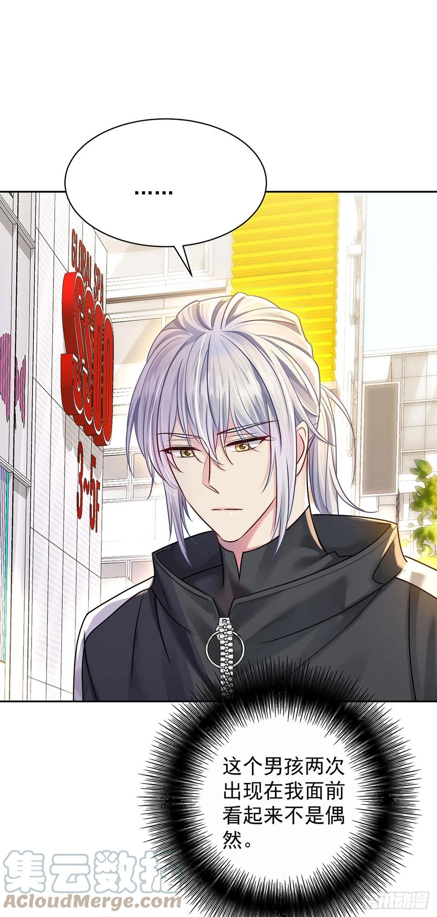 受制于人 - 第63话 我站你这边 - 第15张图