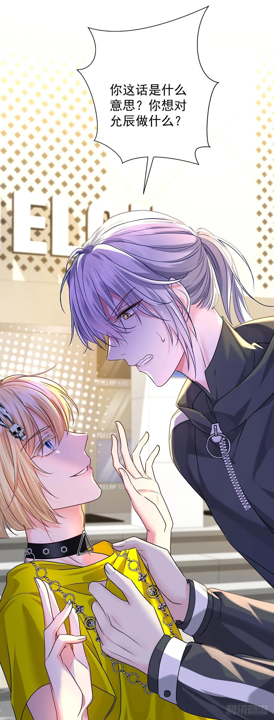 受制于人 - 第63话 我站你这边 - 第20张图