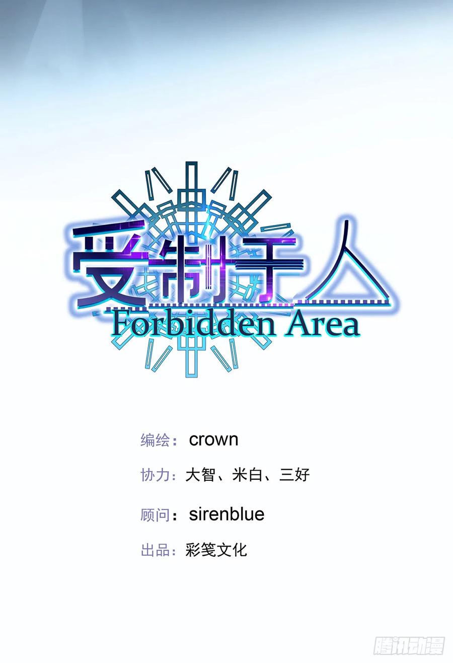 受制于人 - 第63话 我站你这边 - 第4张图