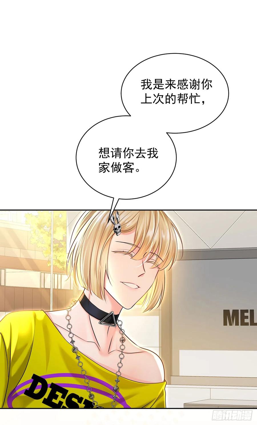 受制于人 - 第63话 我站你这边 - 第12张图