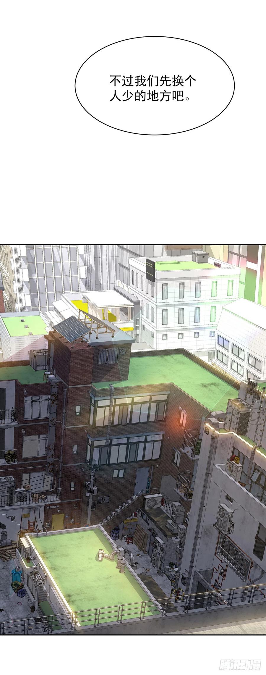 受制于人 - 第63话 我站你这边 - 第26张图