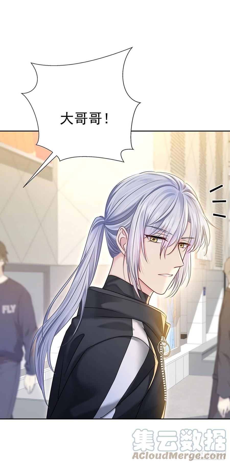 受制于人 - 第63话 我站你这边 - 第9张图