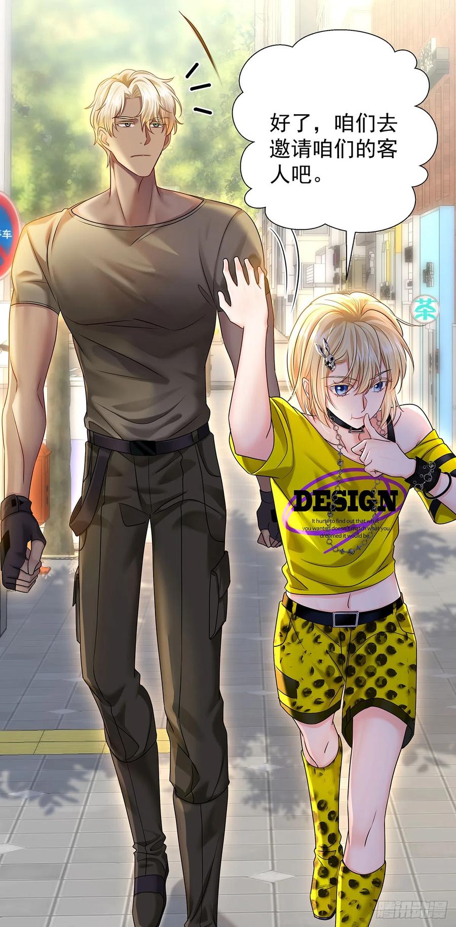 受制于人 - 第63话 我站你这边 - 第6张图