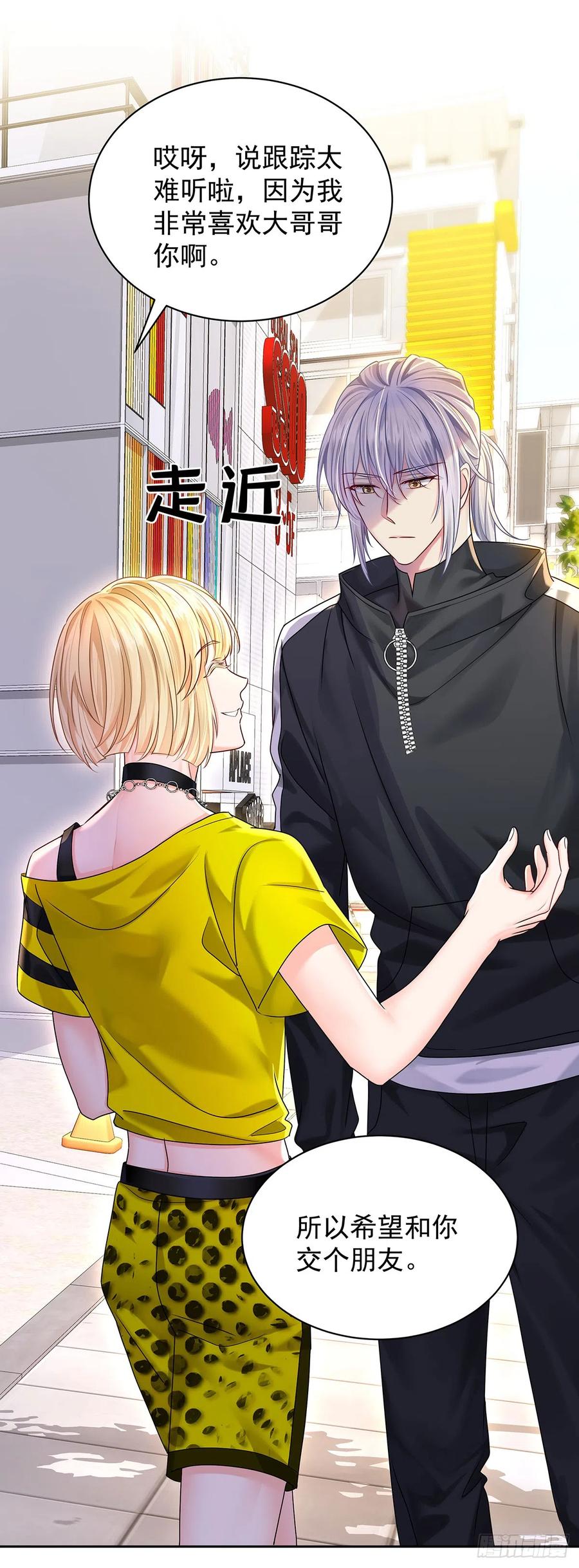 受制于人 - 第63话 我站你这边 - 第14张图