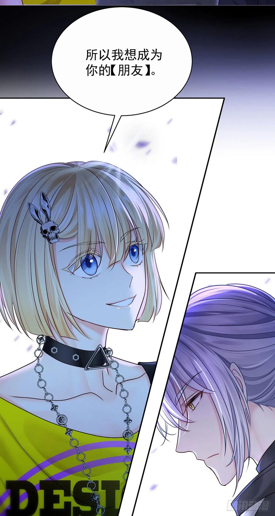 受制于人 - 第64话 他们的关系 - 第10张图