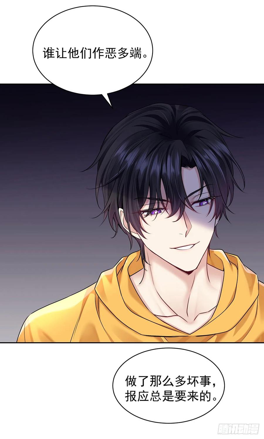 受制于人 - 第64话 他们的关系 - 第36张图