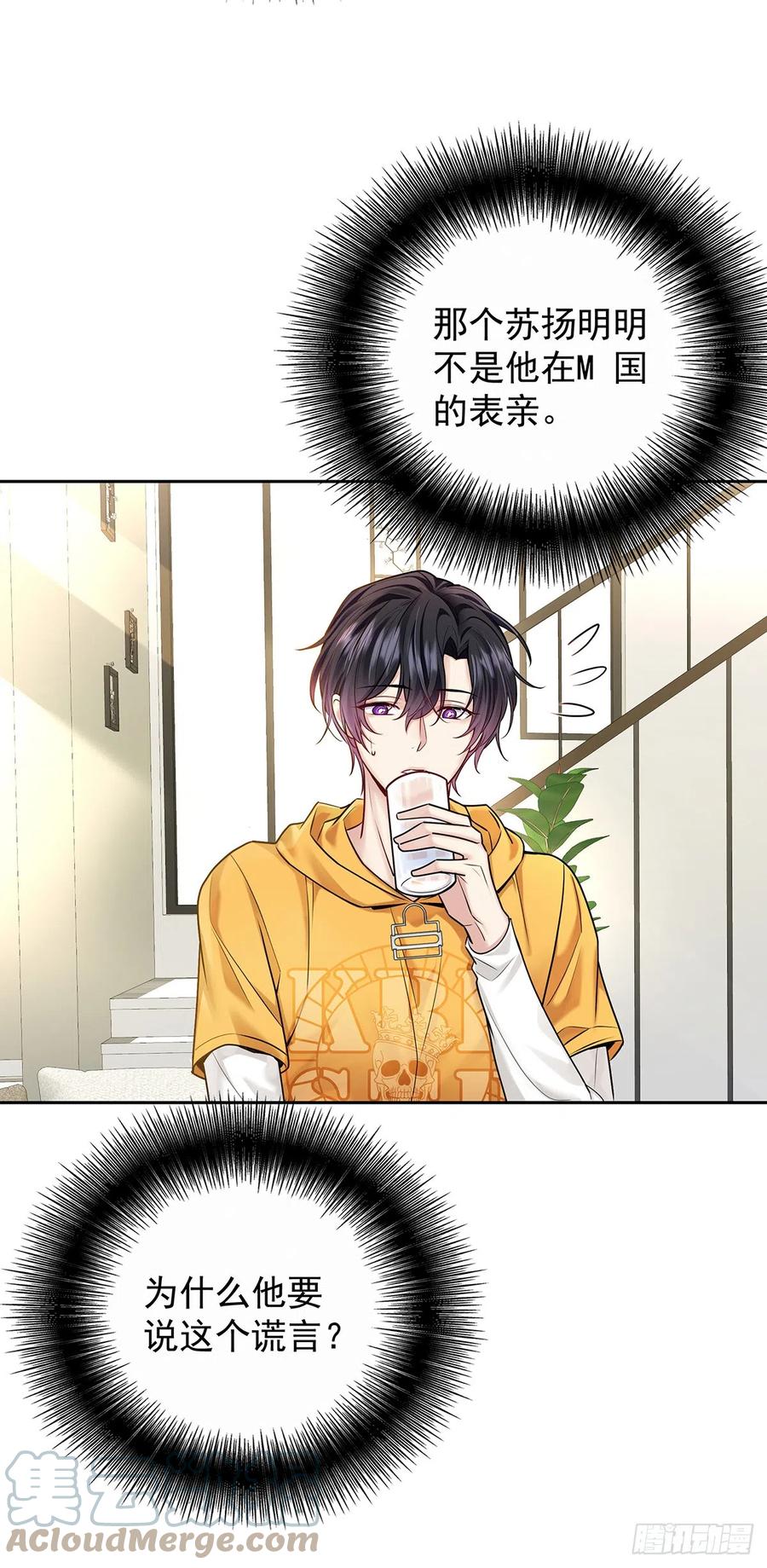 受制于人 - 第64话 他们的关系 - 第27张图