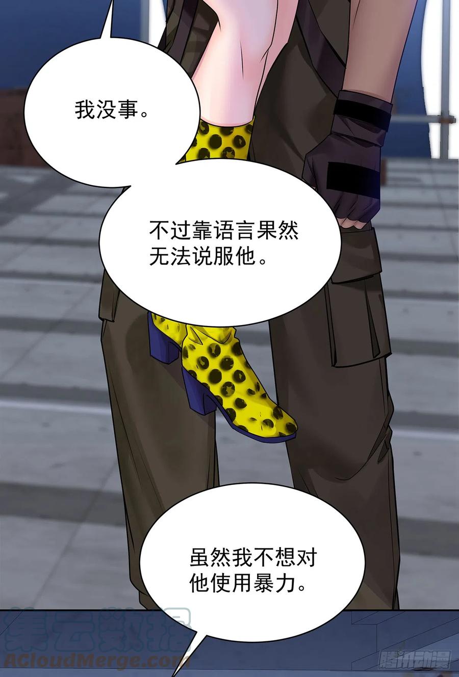 受制于人 - 第64话 他们的关系 - 第21张图