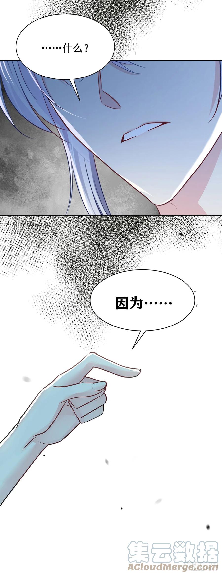 受制于人 - 第64话 他们的关系 - 第3张图