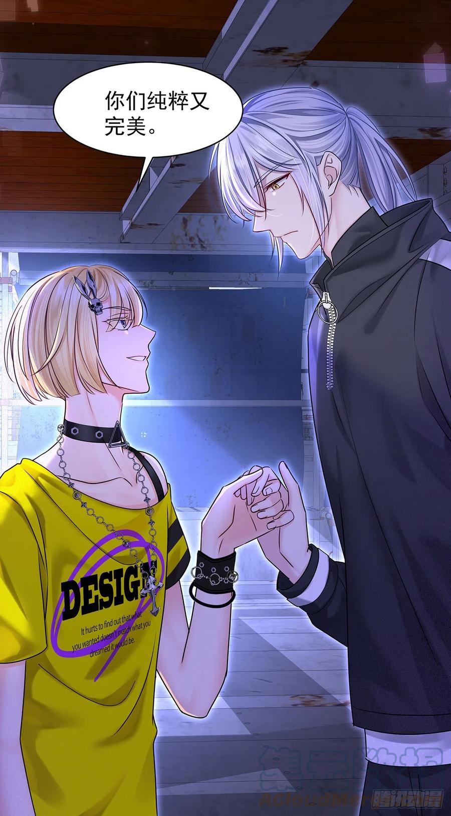 受制于人 - 第64话 他们的关系 - 第9张图