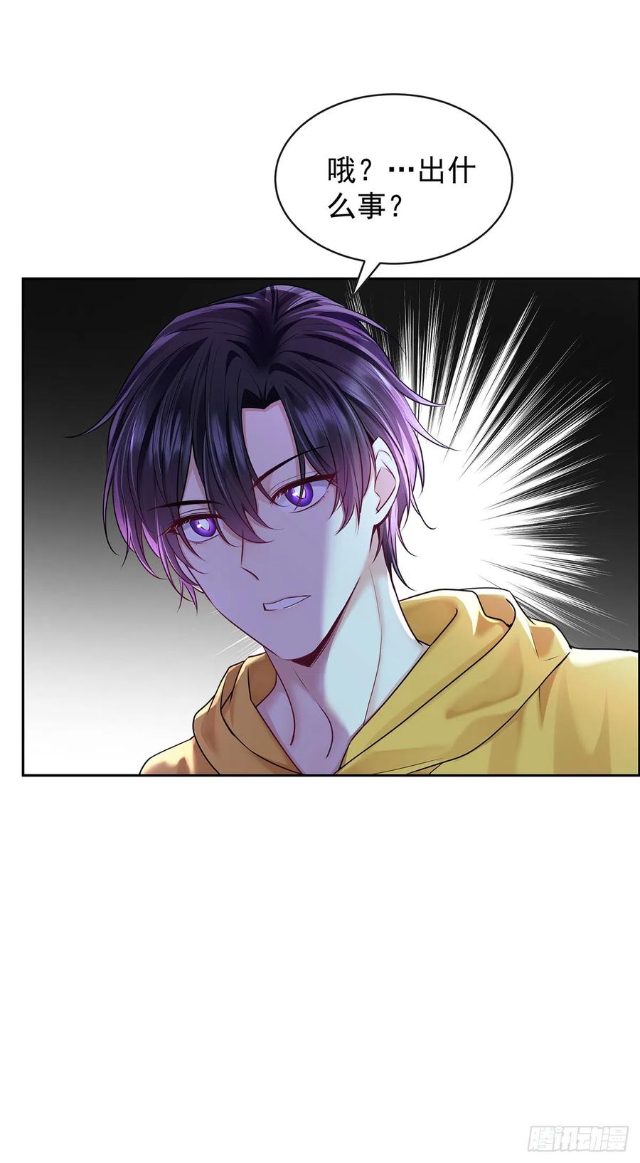 受制于人 - 第64话 他们的关系 - 第32张图