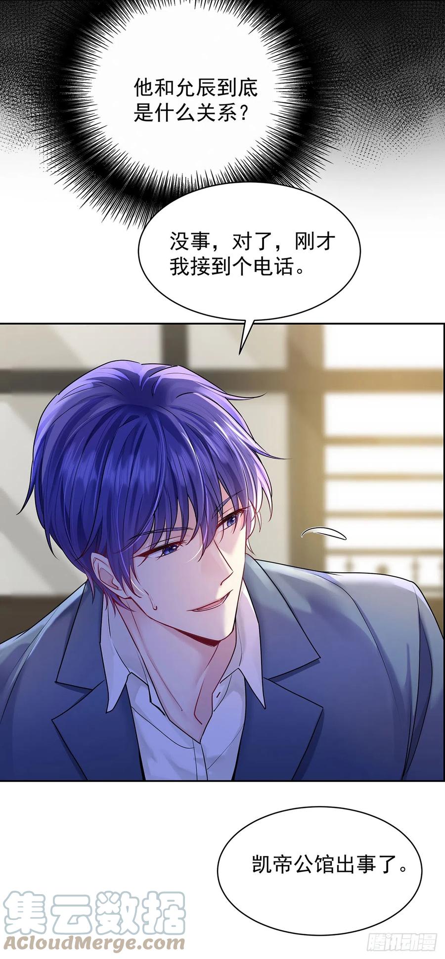 受制于人 - 第64话 他们的关系 - 第31张图