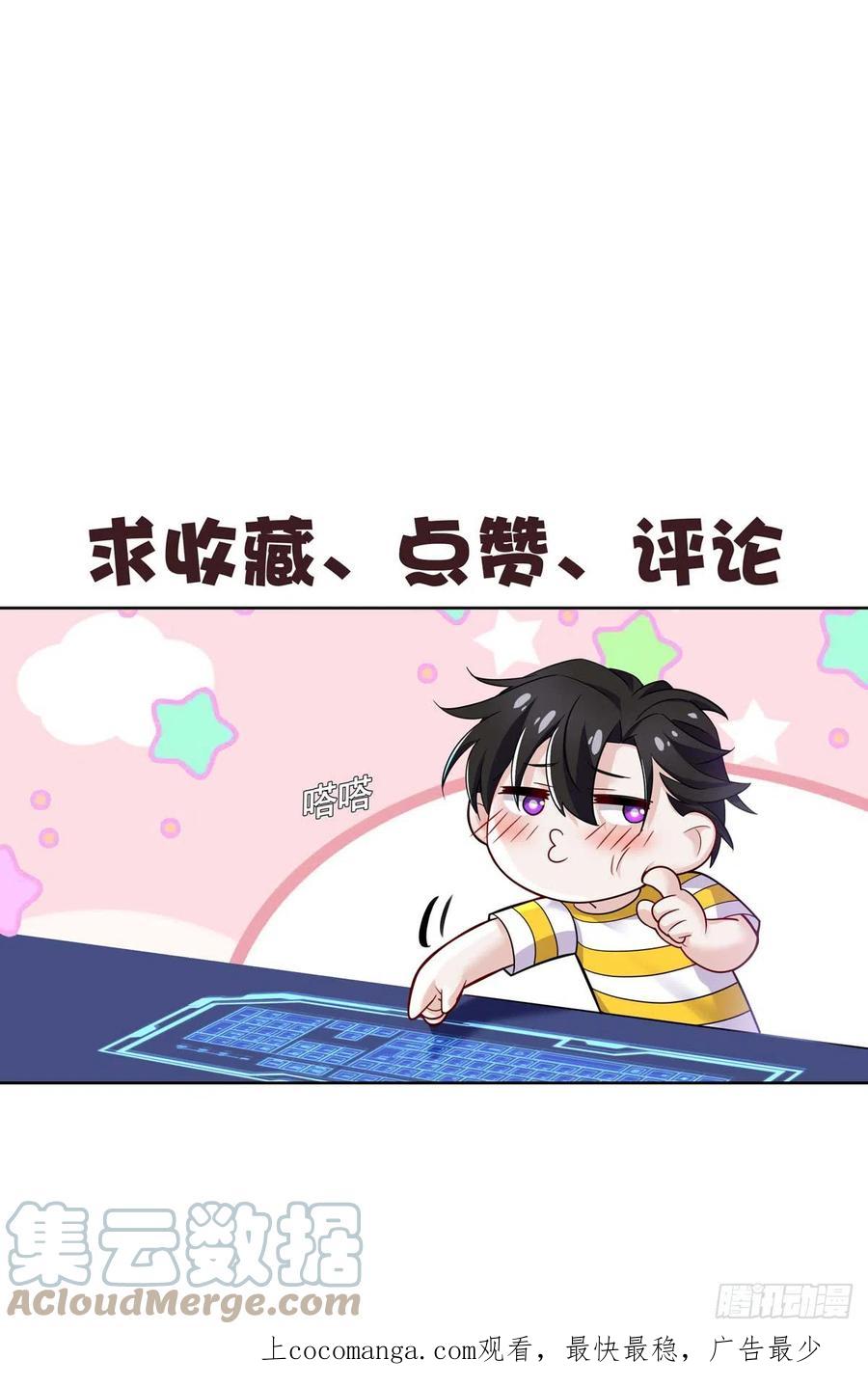 受制于人 - 第64话 他们的关系 - 第39张图