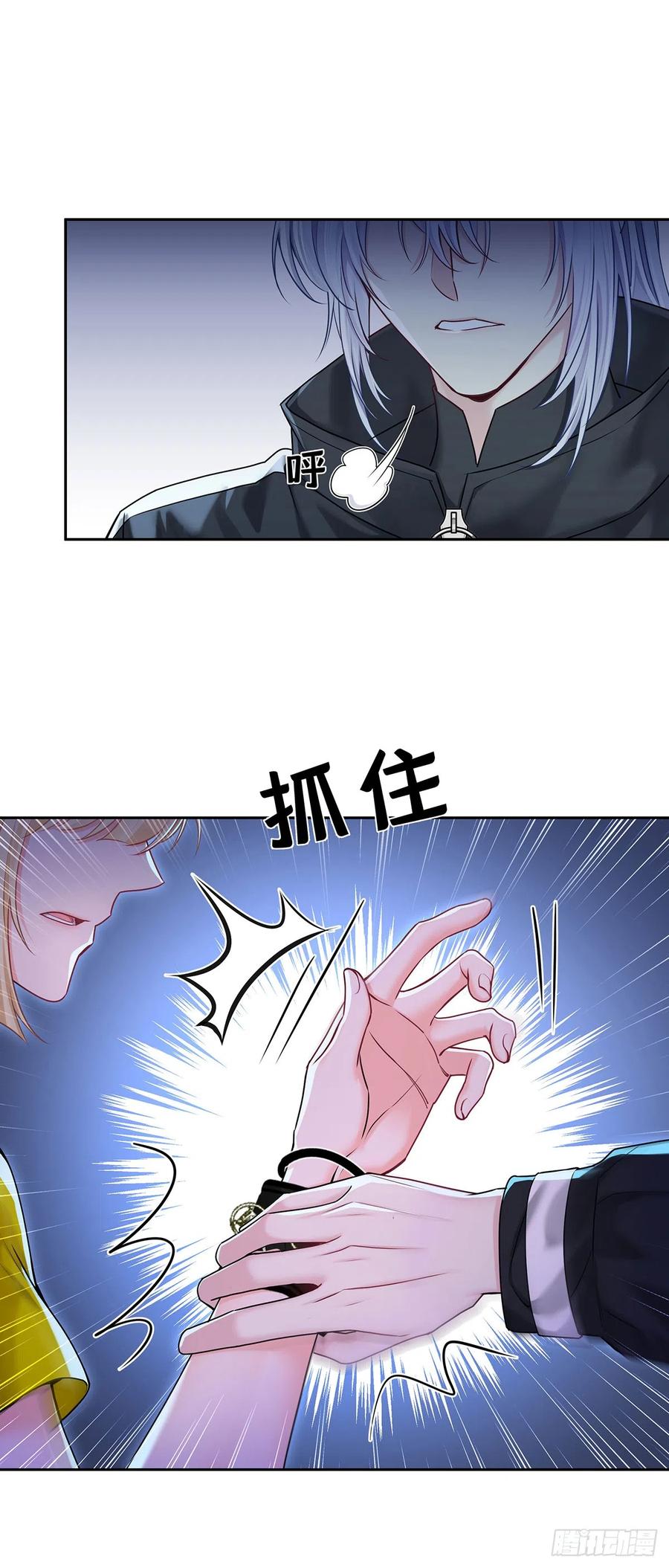 受制于人 - 第64话 他们的关系 - 第12张图