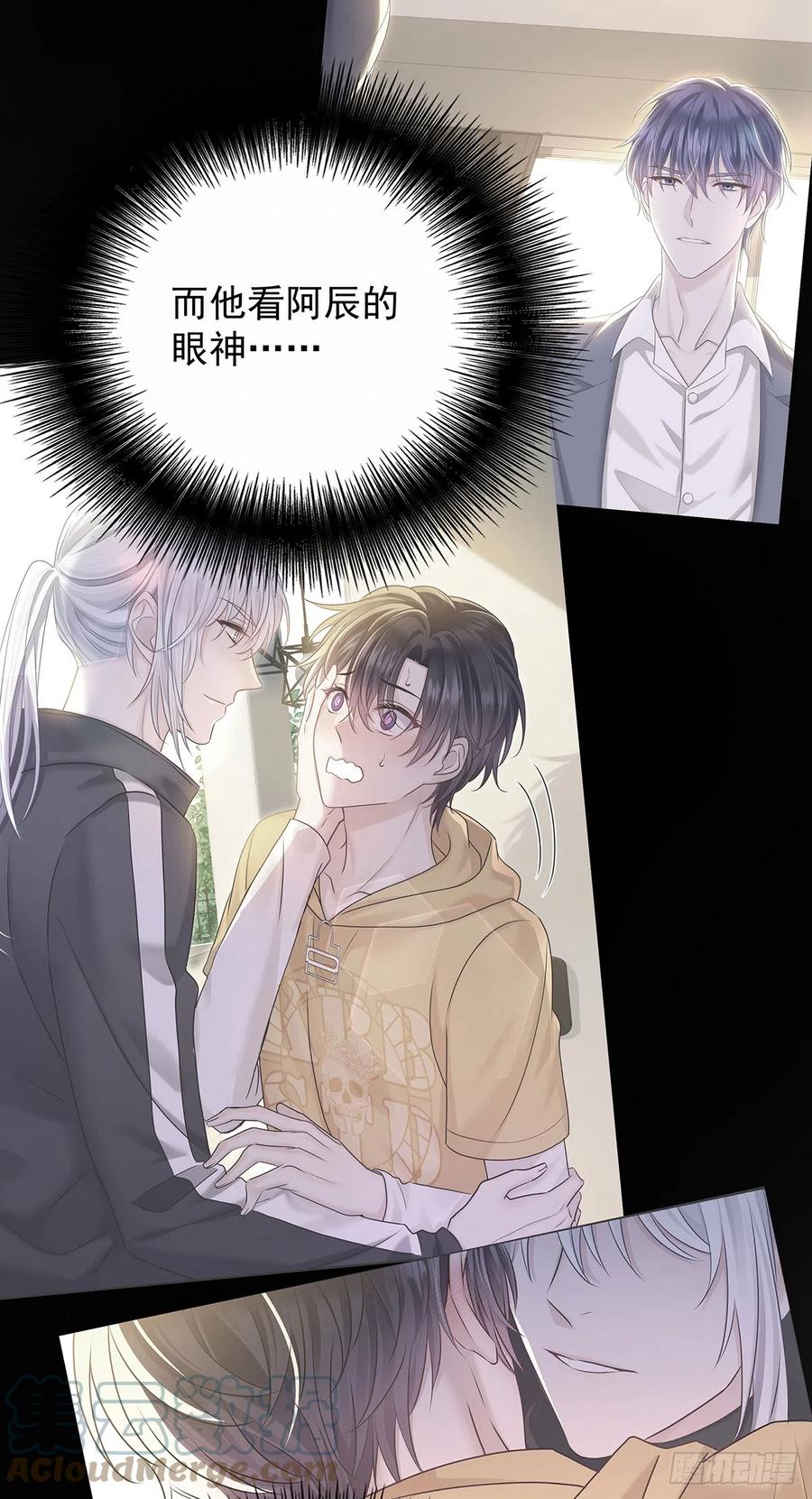 受制于人 - 第64话 他们的关系 - 第29张图