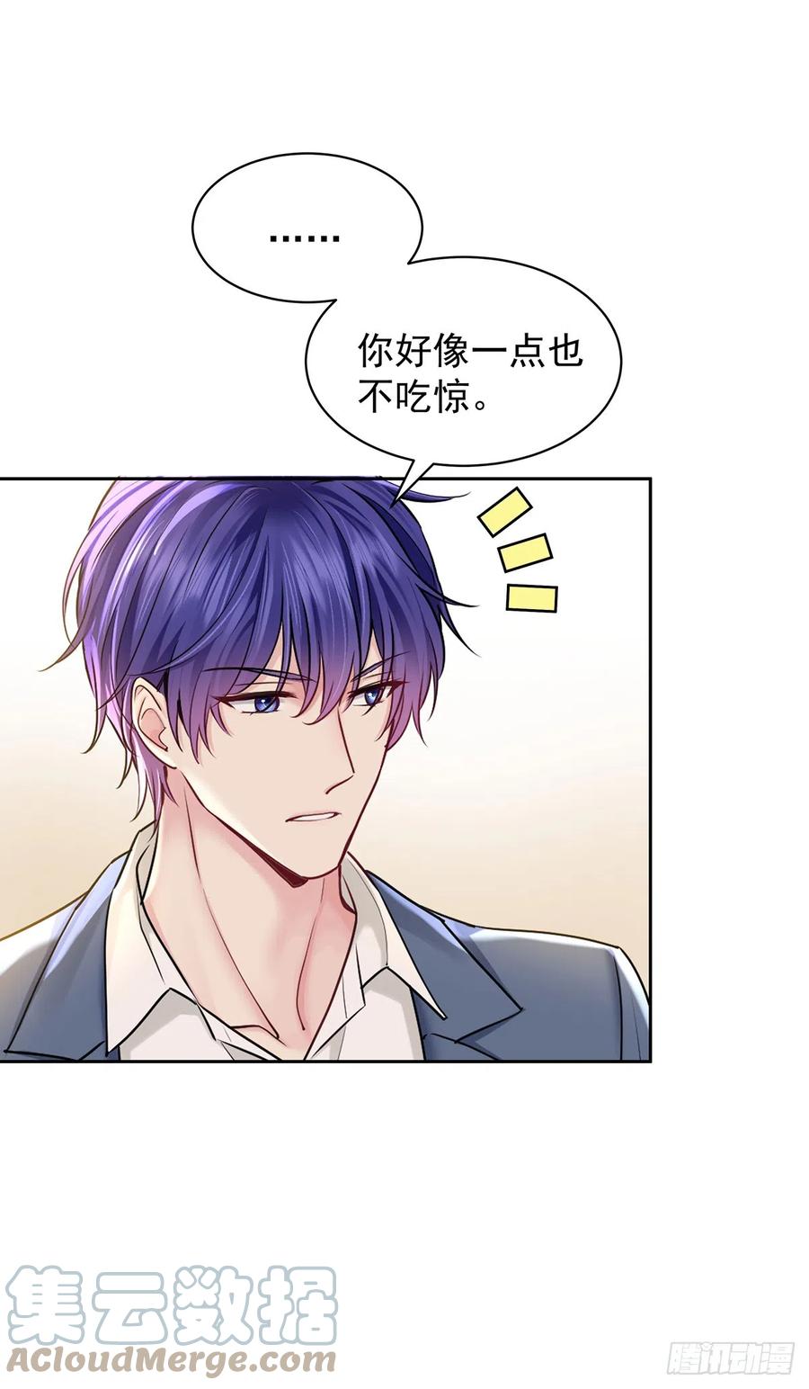 受制于人 - 第64话 他们的关系 - 第35张图