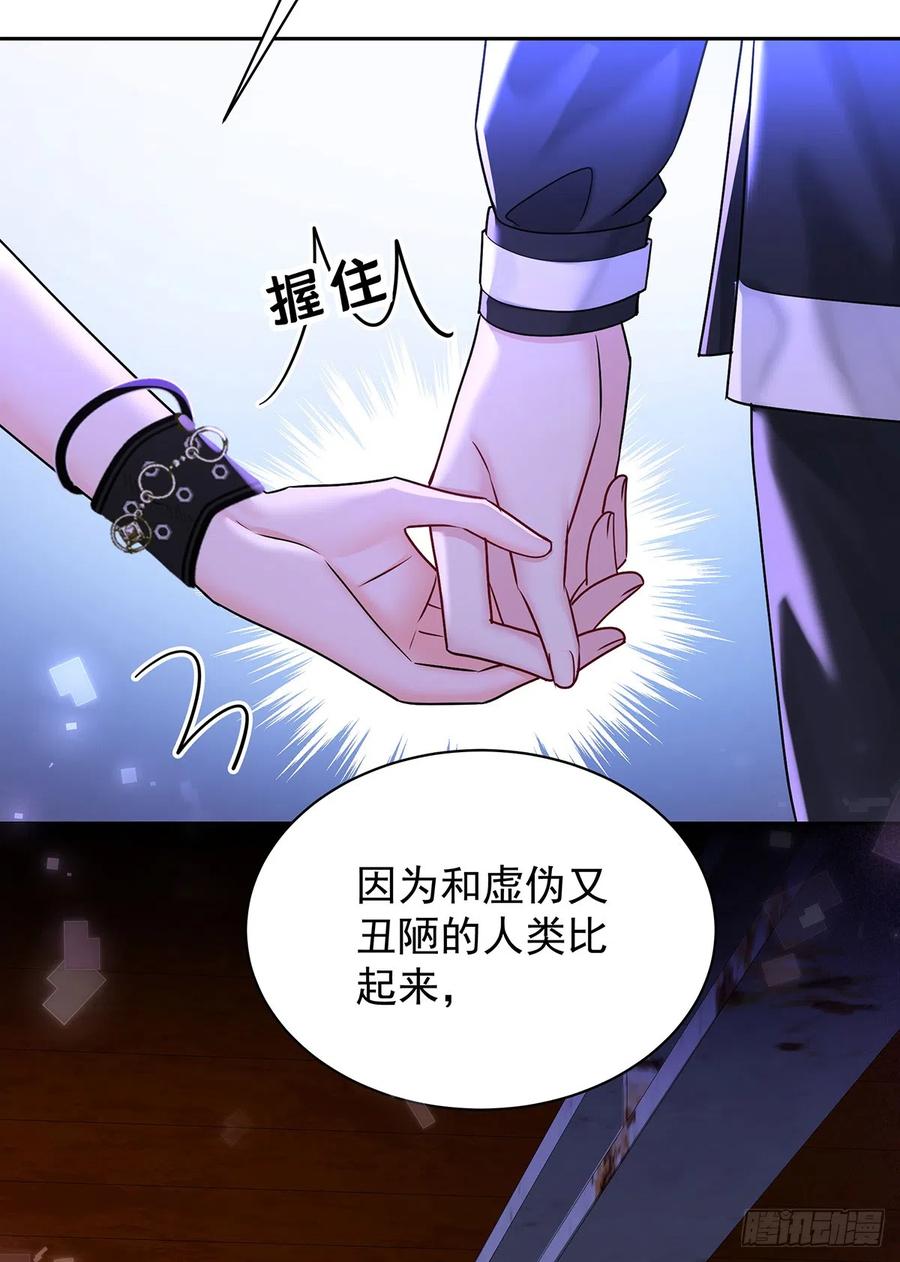 受制于人 - 第64话 他们的关系 - 第8张图