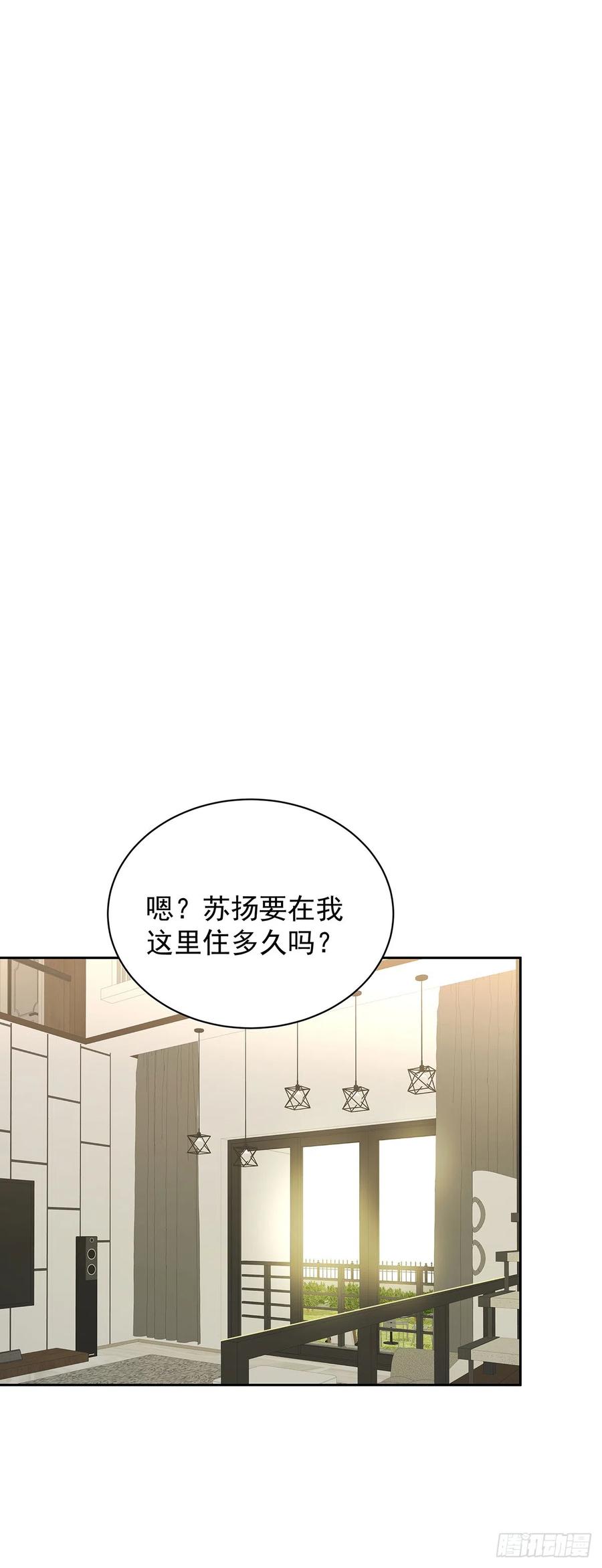 受制于人 - 第64话 他们的关系 - 第24张图