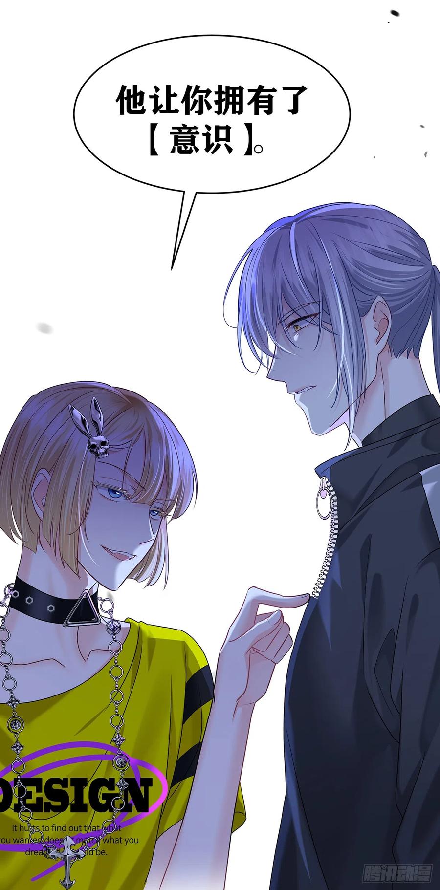 受制于人 - 第64话 他们的关系 - 第4张图