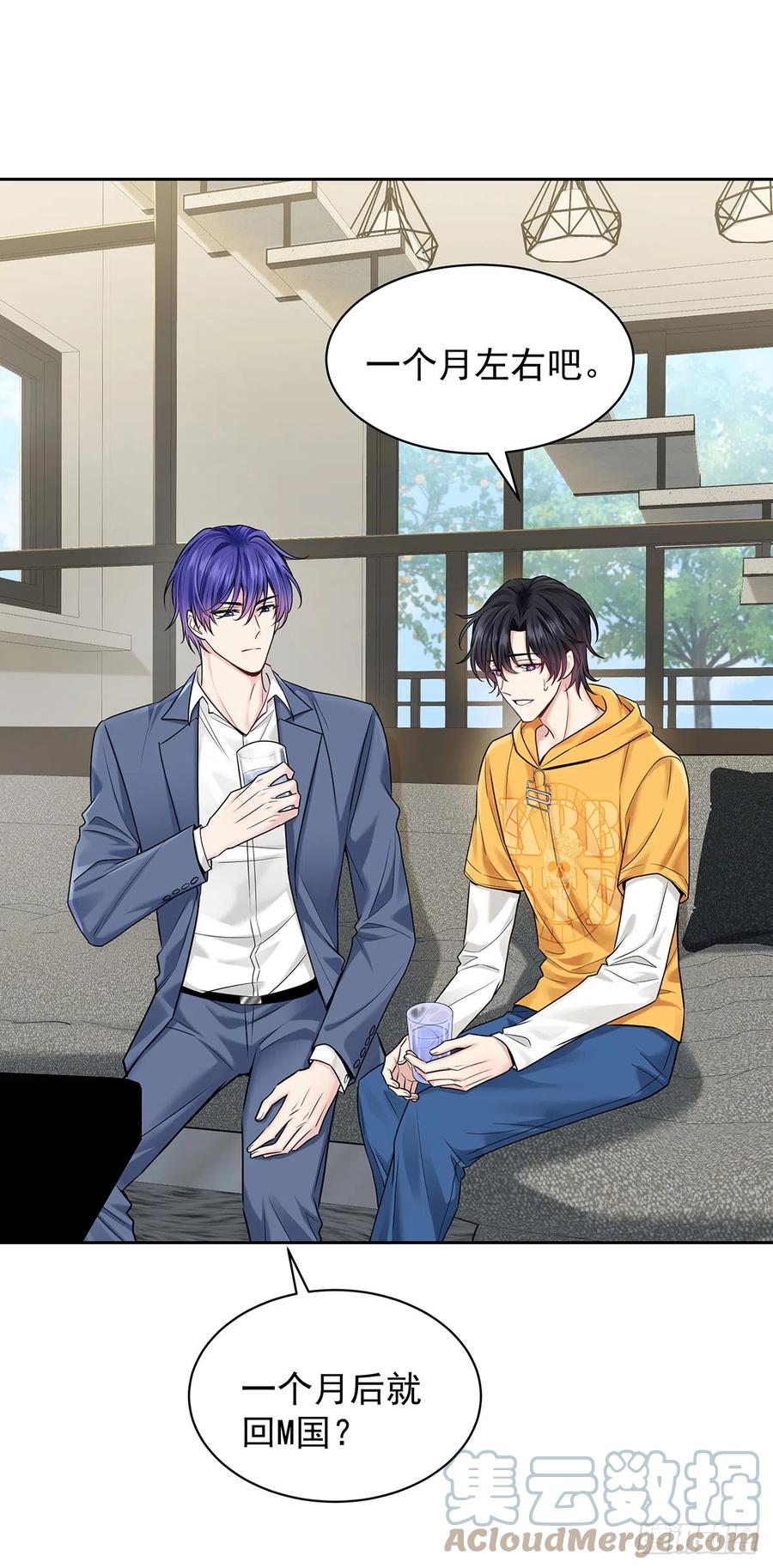 受制于人 - 第64话 他们的关系 - 第25张图