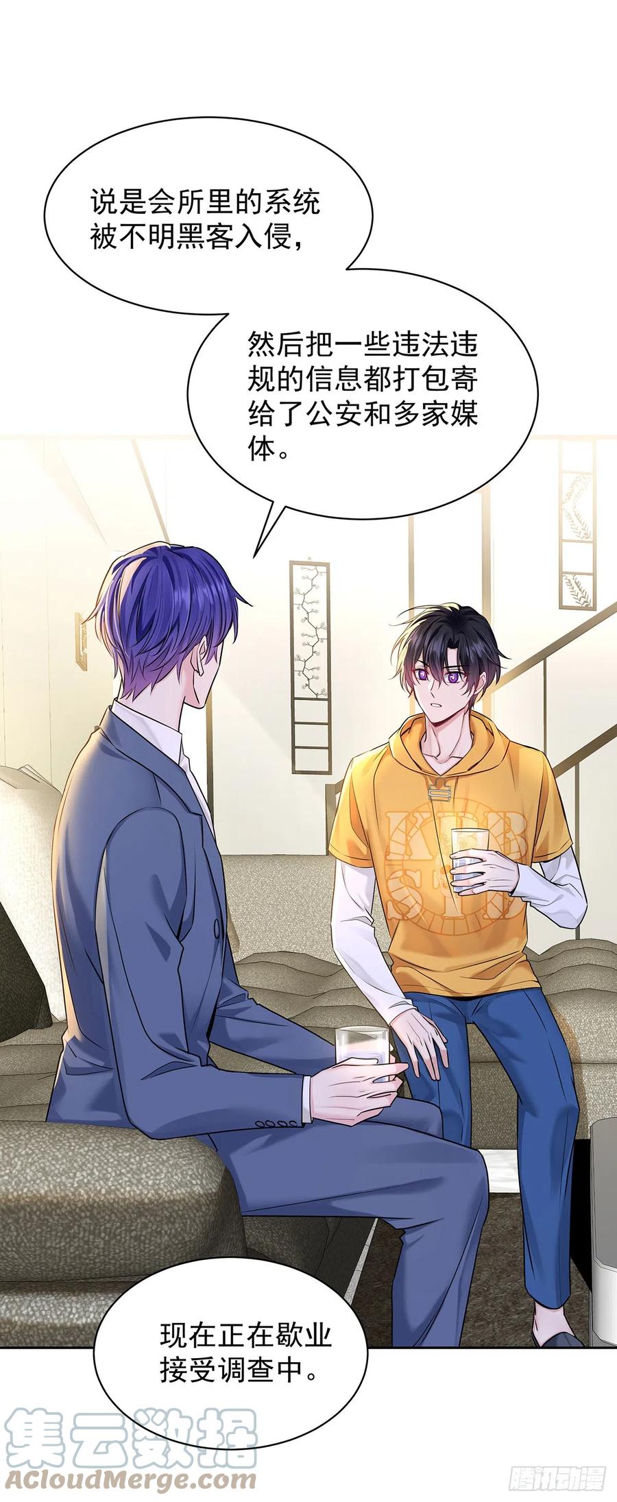 受制于人 - 第64话 他们的关系 - 第33张图