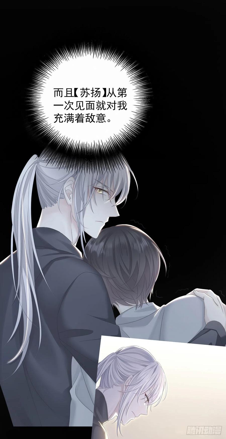 受制于人 - 第64话 他们的关系 - 第28张图