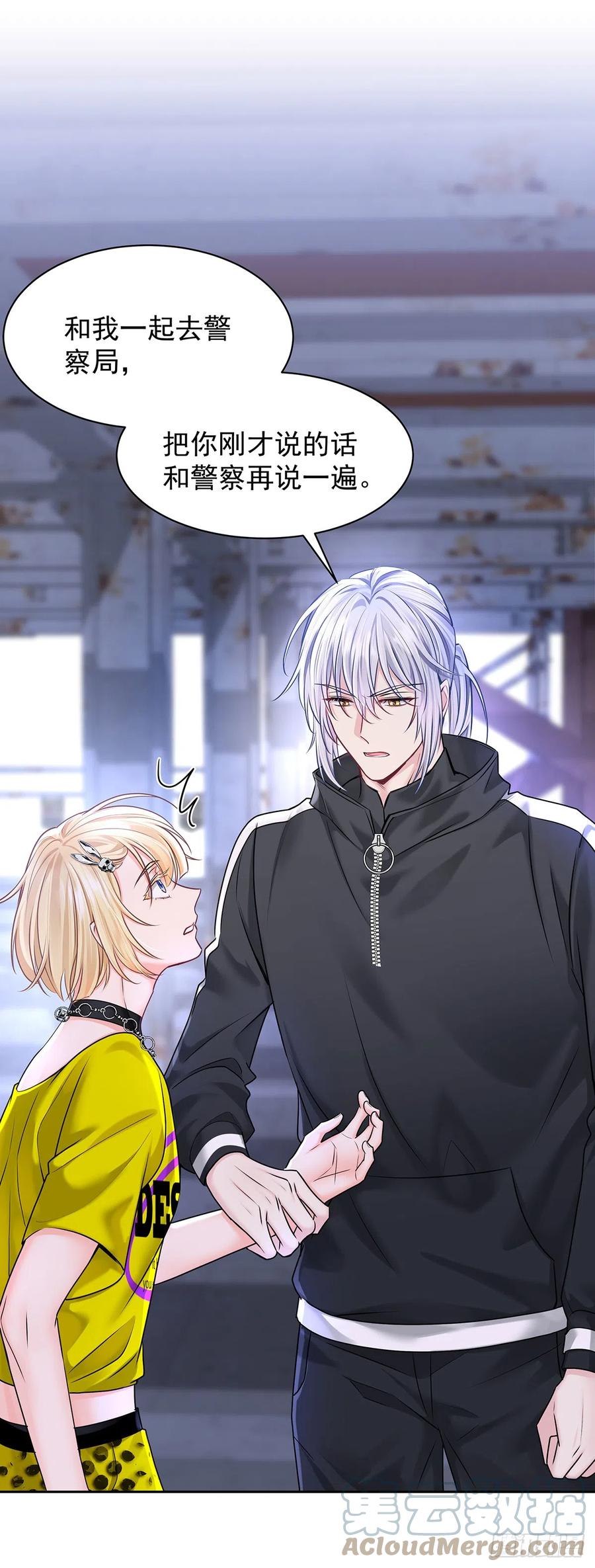 受制于人 - 第64话 他们的关系 - 第13张图