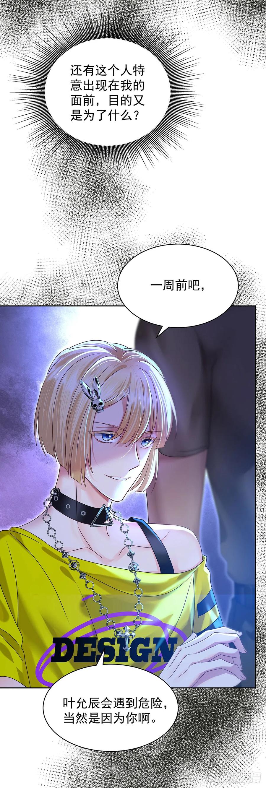 受制于人 - 第64话 他们的关系 - 第2张图