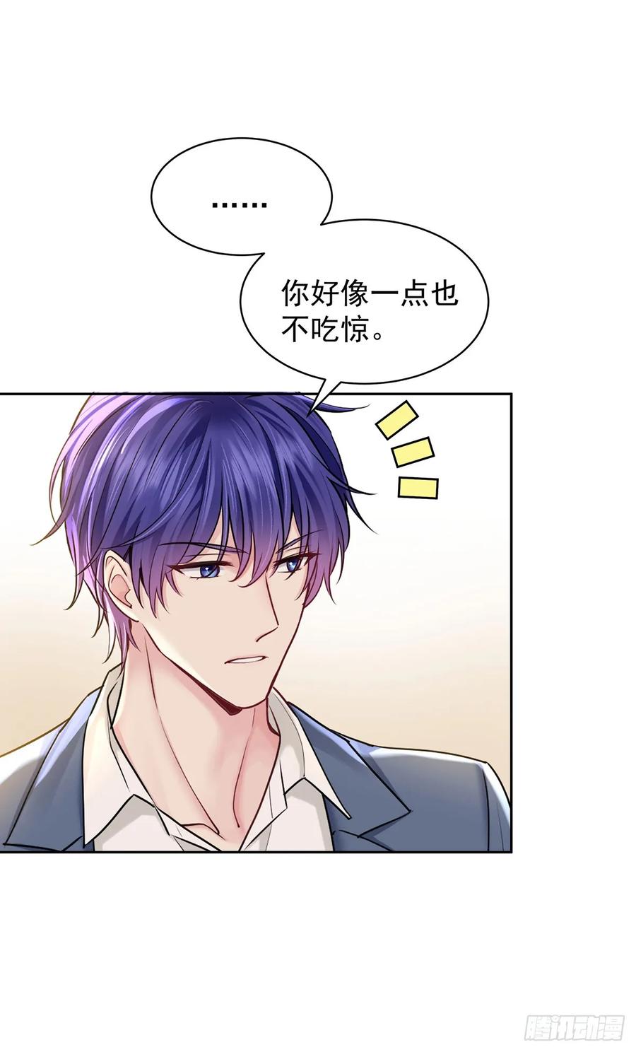 受制于人 - 第65话 不祥的预感 - 第3张图