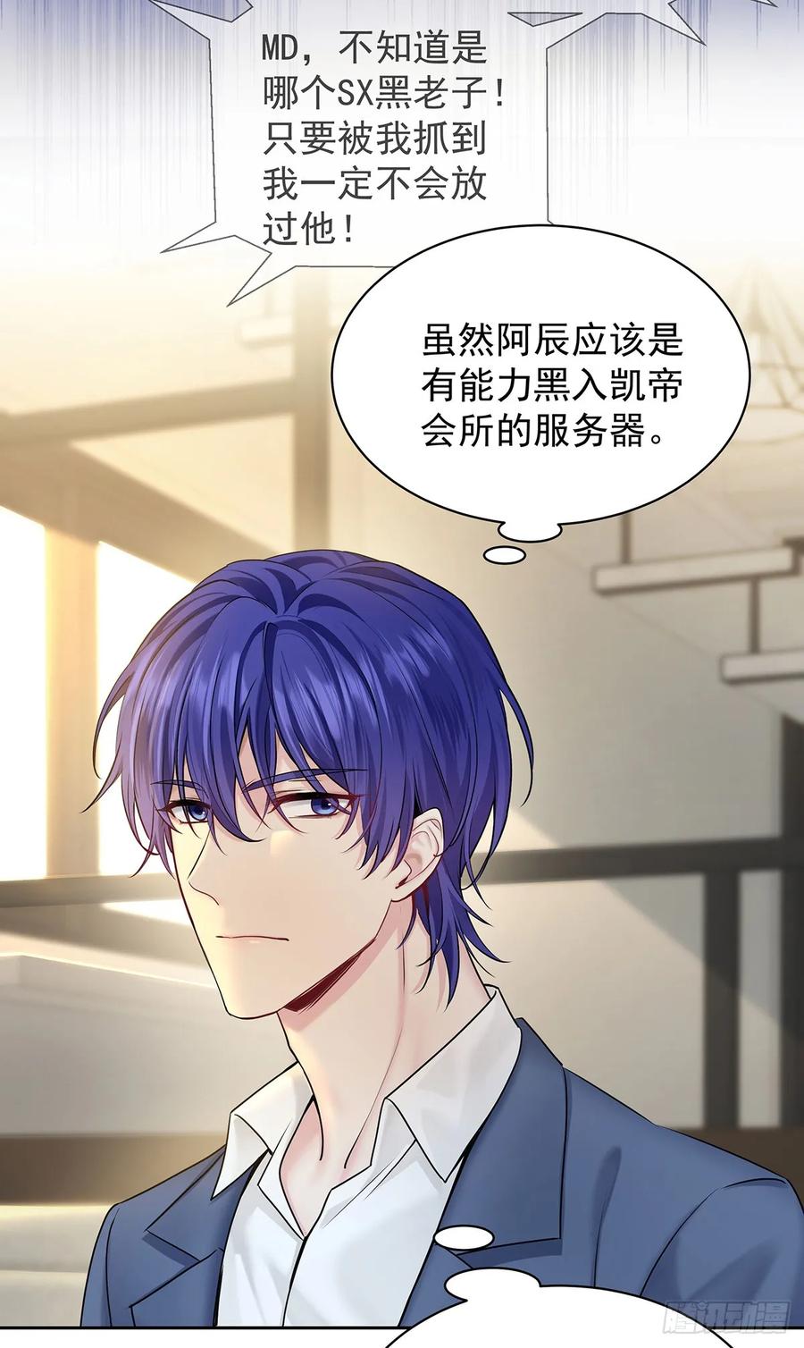 受制于人 - 第65话 不祥的预感 - 第8张图