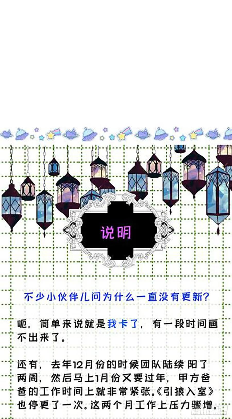 受制于人 - 第65话 不祥的预感 - 第50张图