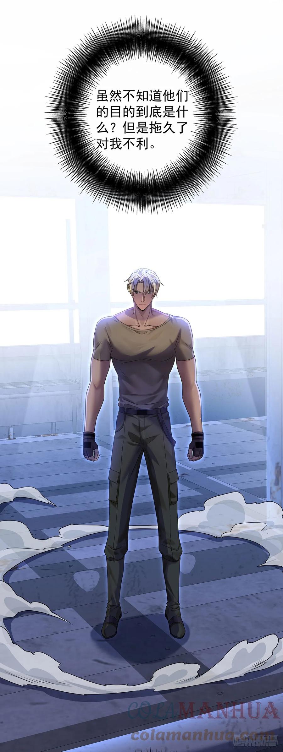 受制于人 - 第65话 不祥的预感 - 第19张图