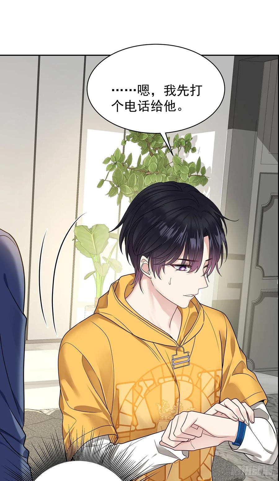 受制于人 - 第65话 不祥的预感 - 第44张图