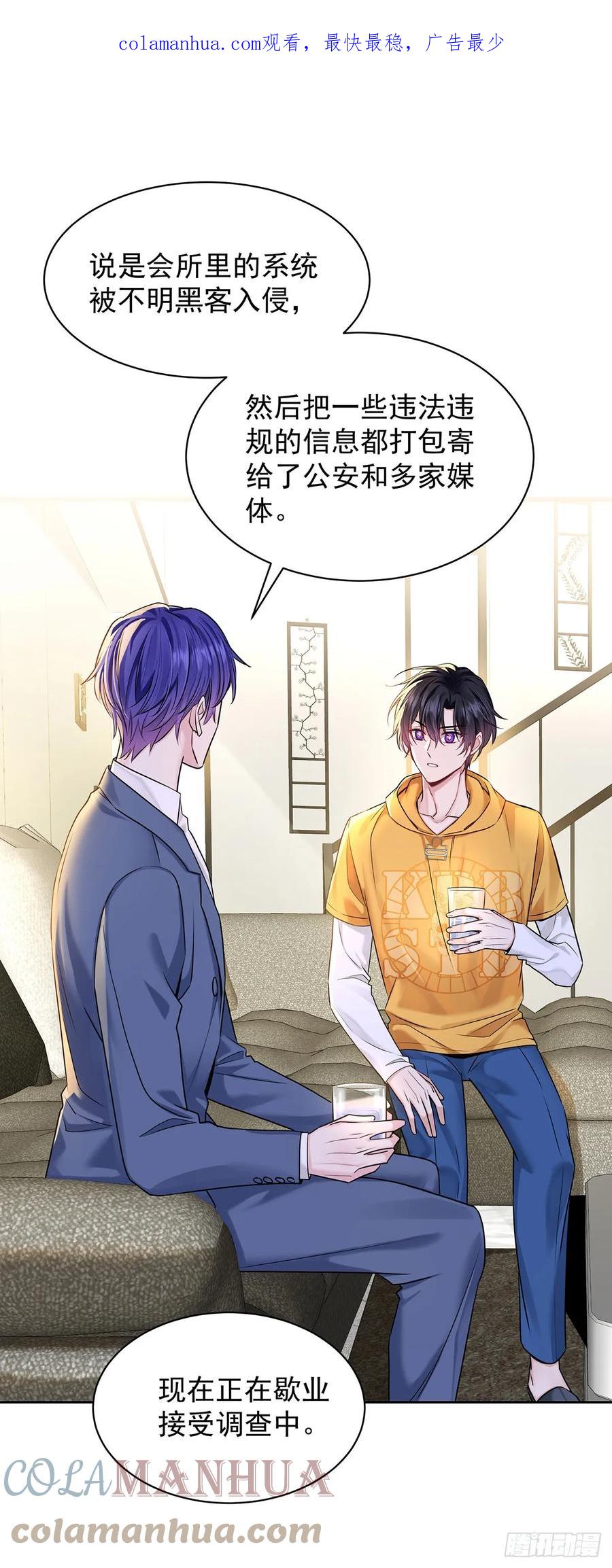 受制于人 - 第65话 不祥的预感 - 第1张图