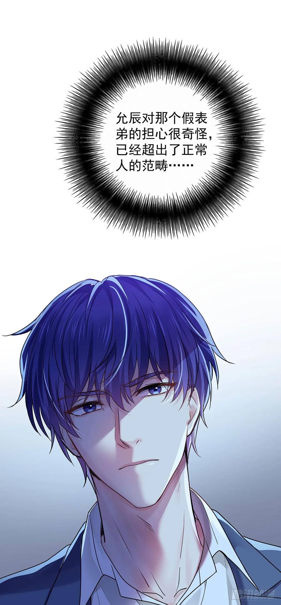 受制于人 - 第65话 不祥的预感 - 第47张图