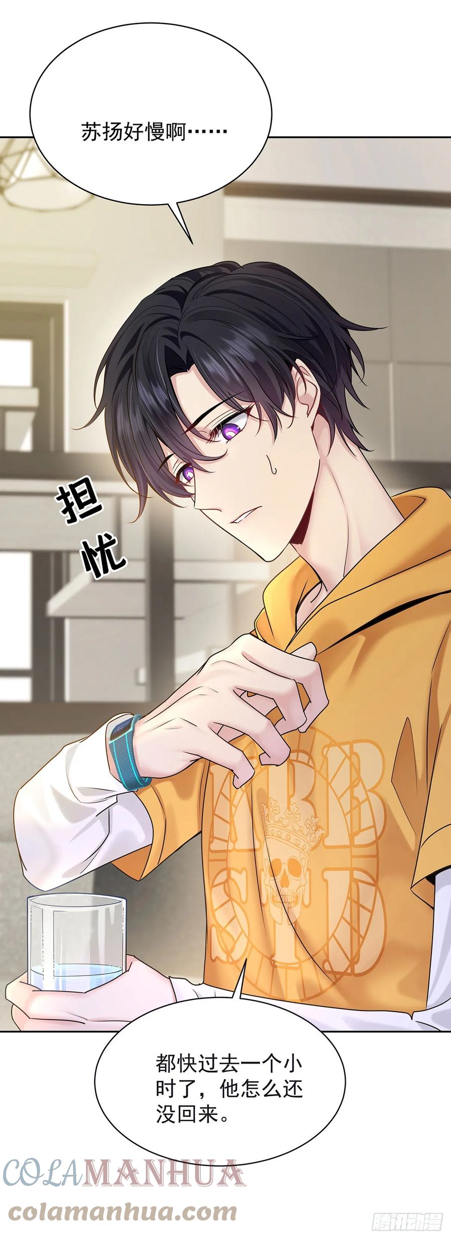 受制于人 - 第65话 不祥的预感 - 第10张图