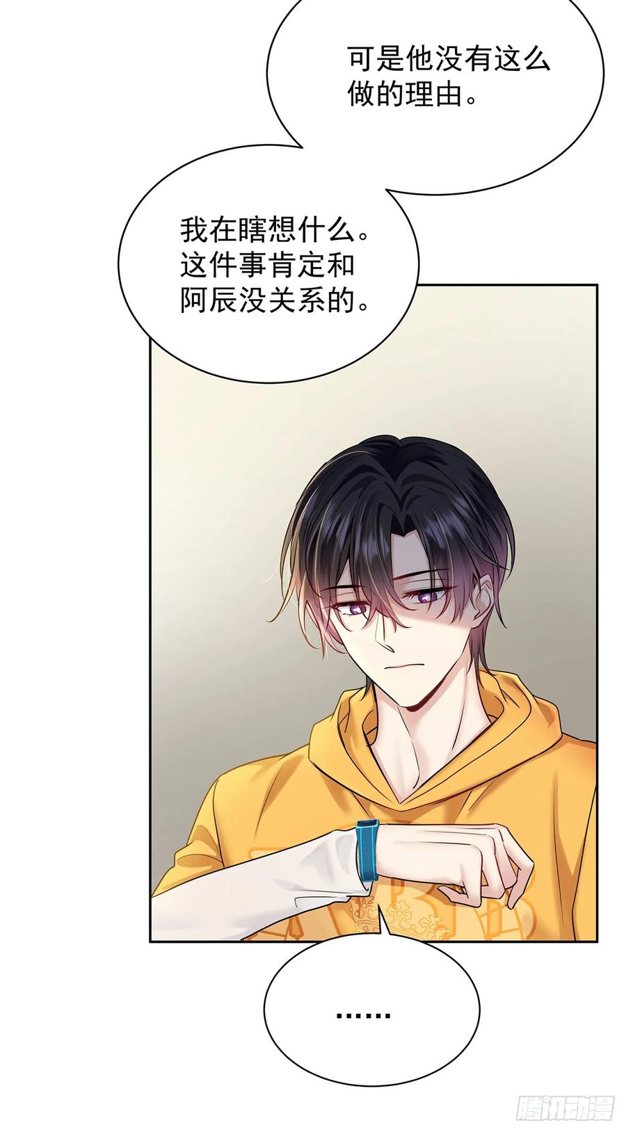 受制于人 - 第65话 不祥的预感 - 第9张图