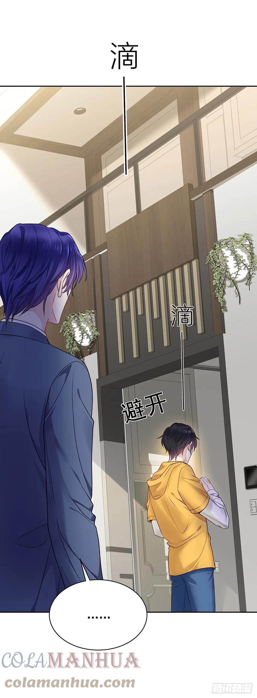 受制于人 - 第65话 不祥的预感 - 第46张图