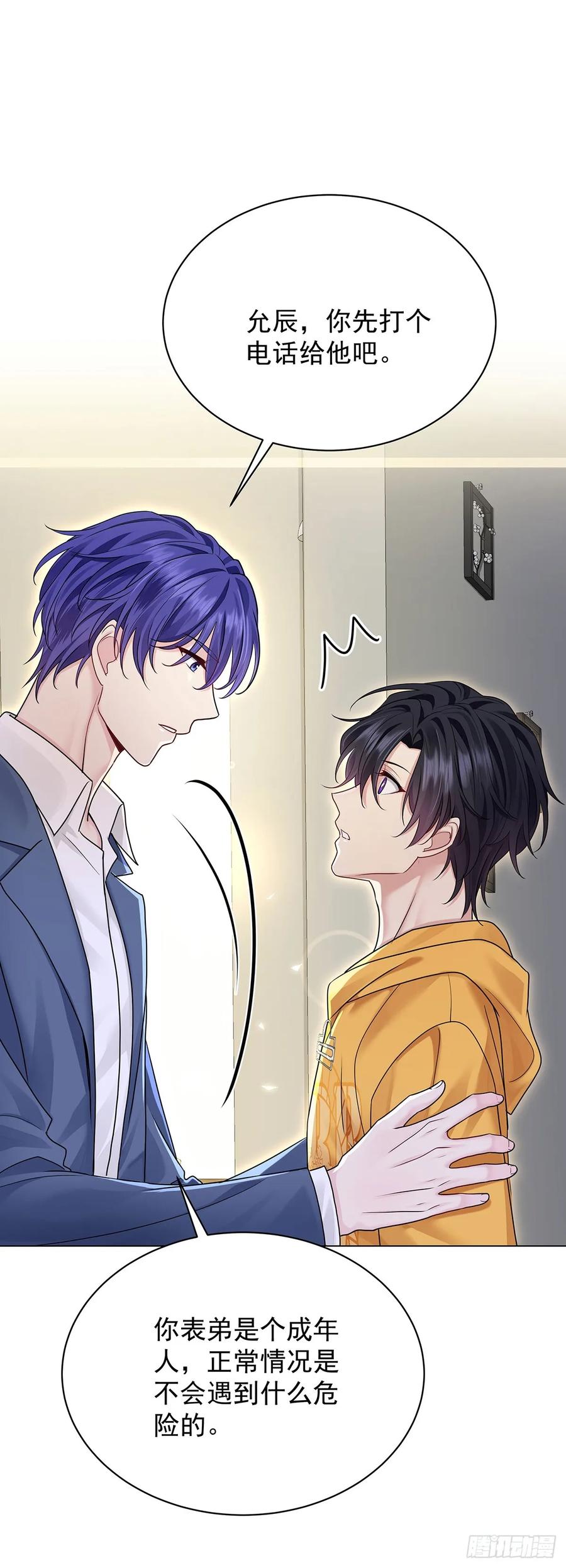 受制于人 - 第65话 不祥的预感 - 第42张图