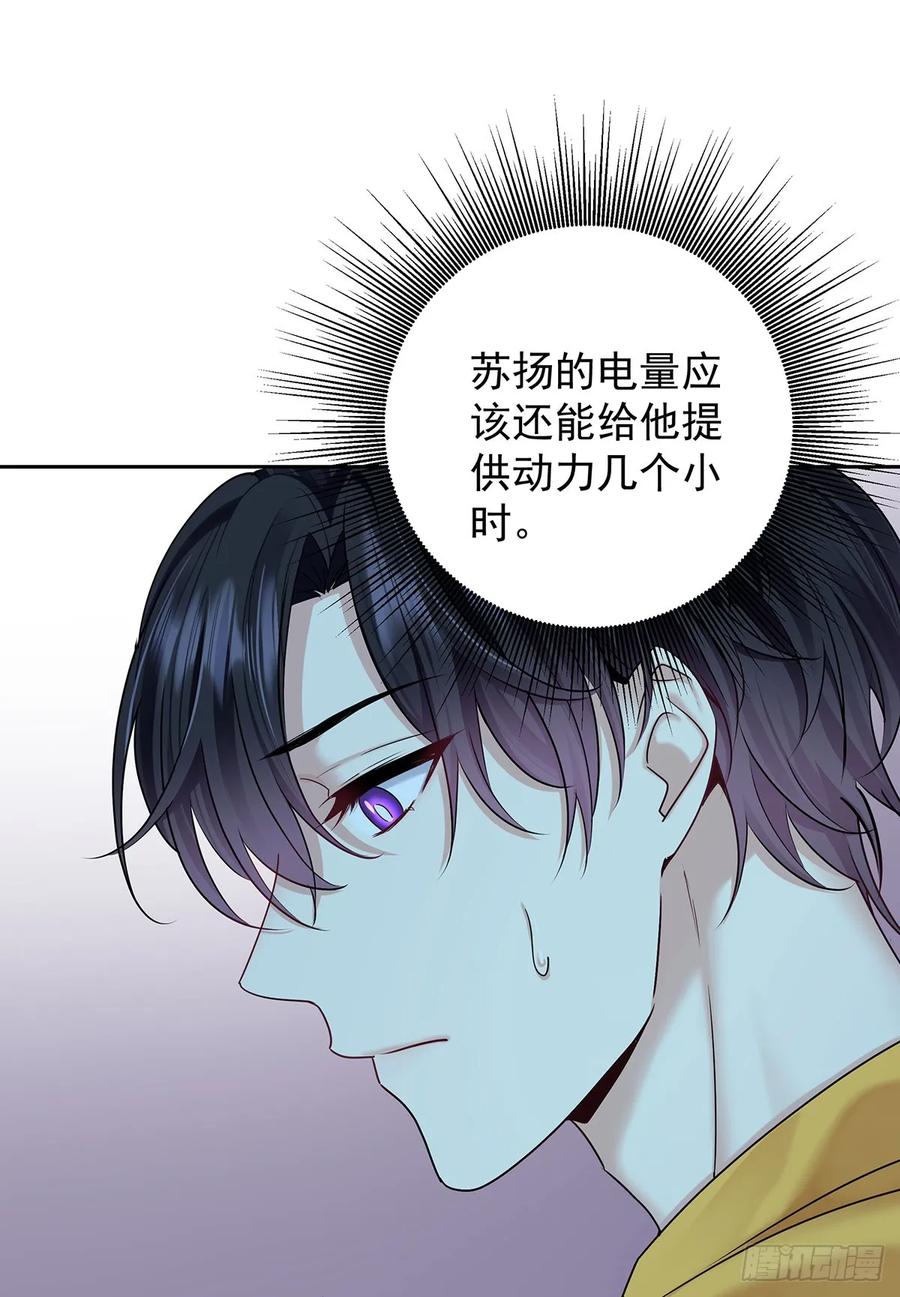 受制于人 - 第65话 不祥的预感 - 第12张图