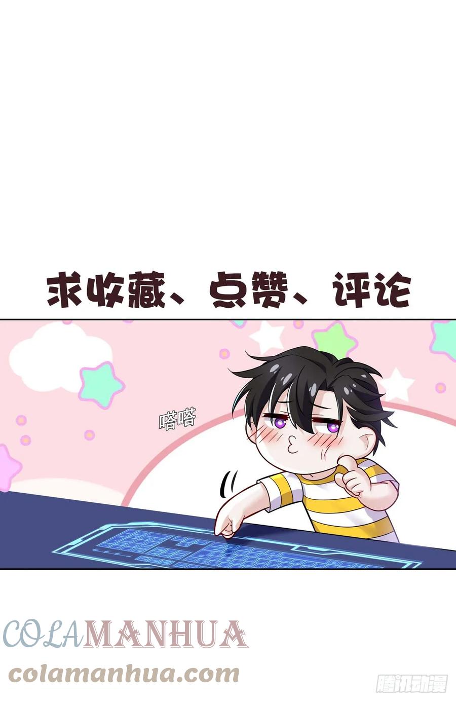 受制于人 - 第65话 不祥的预感 - 第49张图