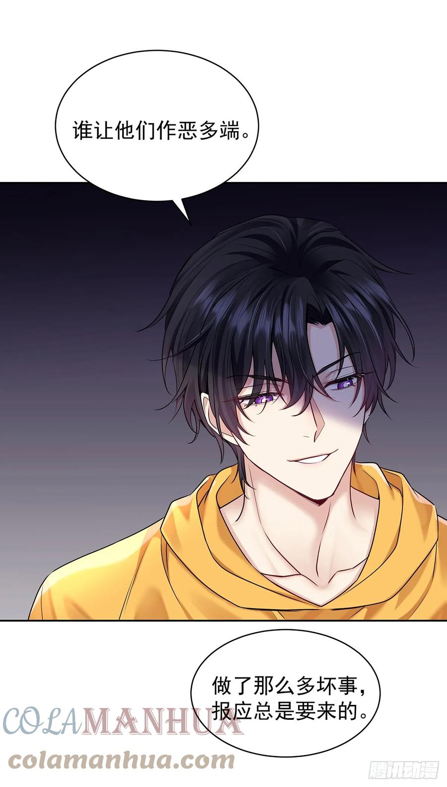 受制于人 - 第65话 不祥的预感 - 第4张图