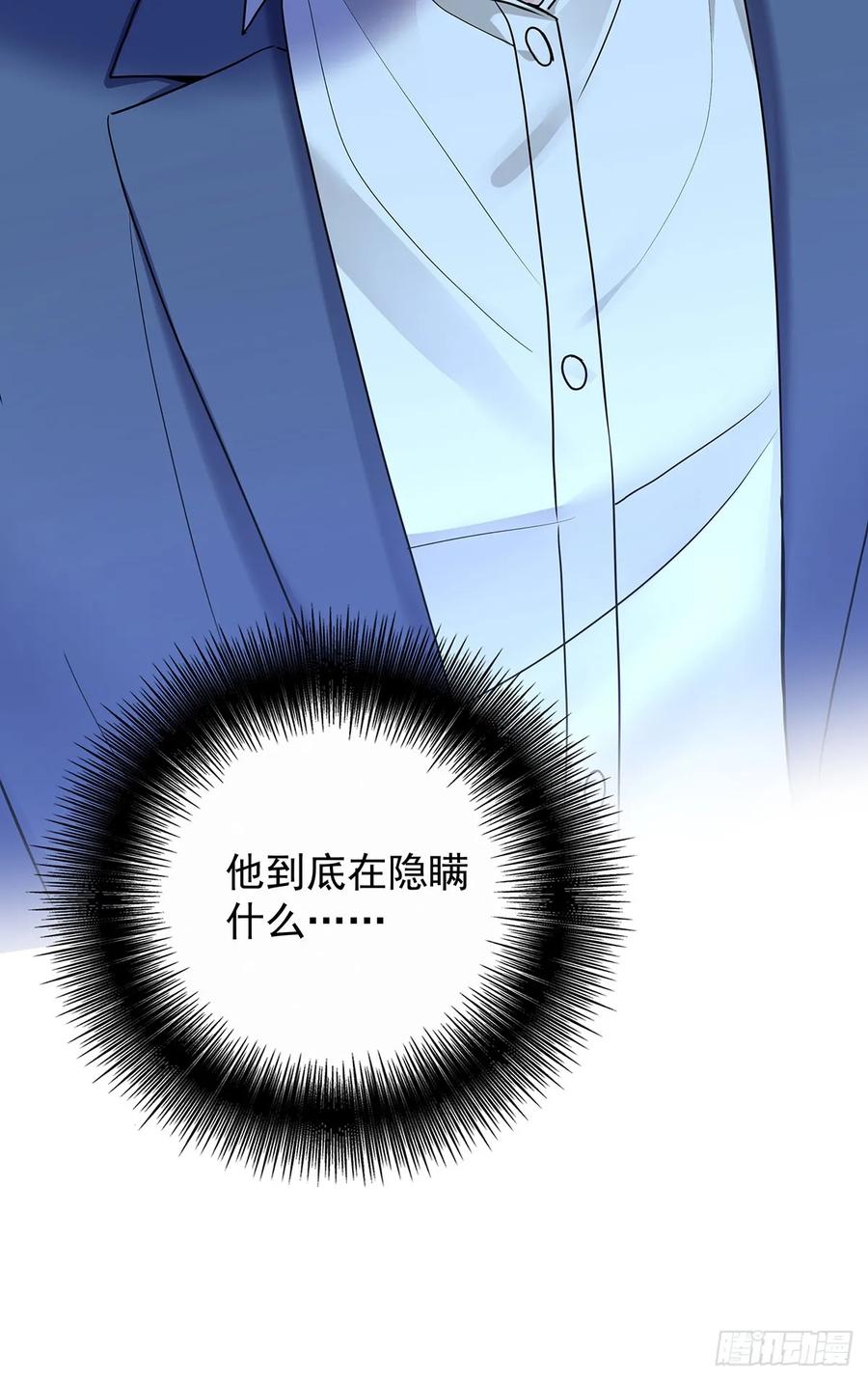 受制于人 - 第65话 不祥的预感 - 第48张图