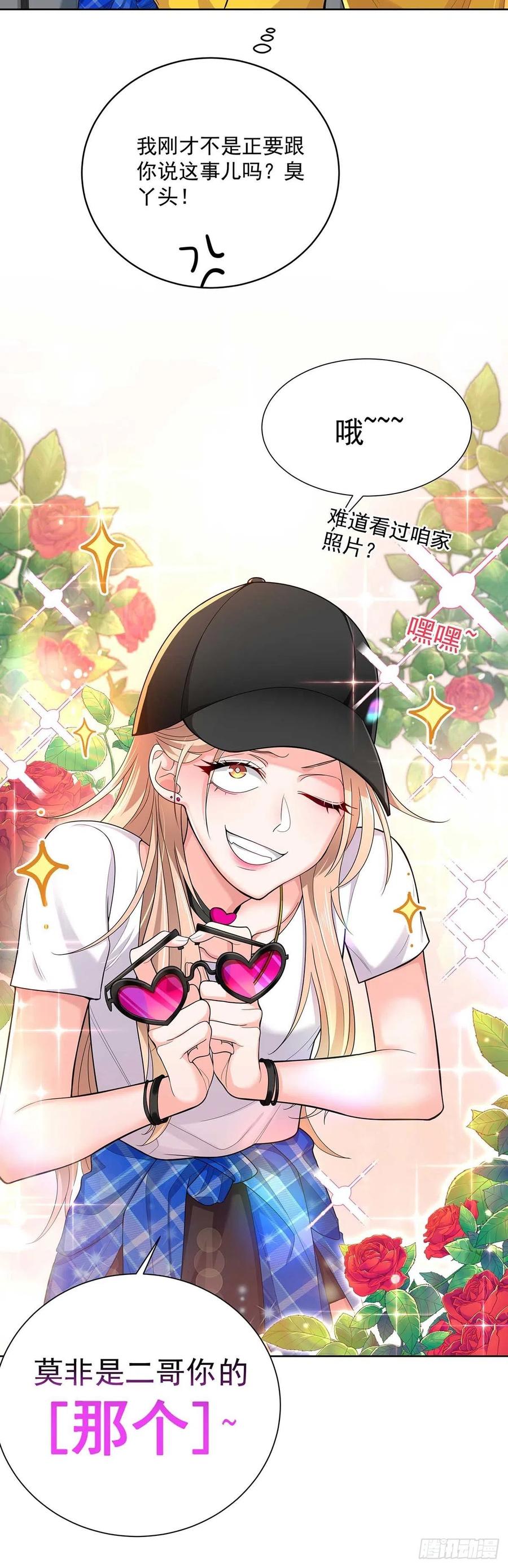 受制于人 - 第5话 说好的不穿帮呢 - 第30张图